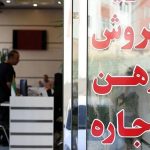 بیش از ۶ میلیون خانوار در کشور مستاجر هستند