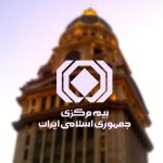 شرایط صدور بیمه نامه تغییر کرد